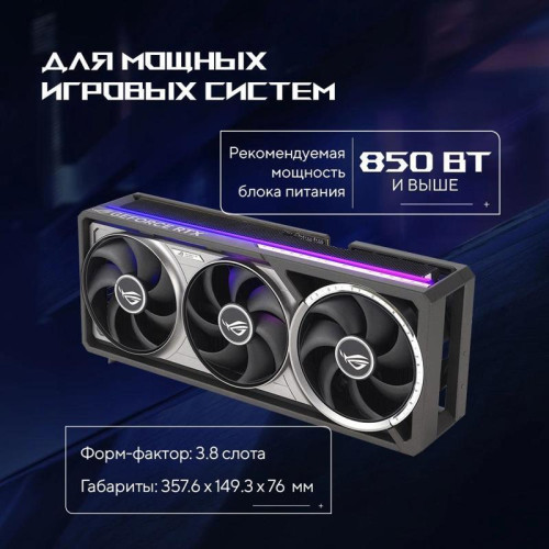 Видеокарта Asus PCI-E ROG-ASTRAL-RTX5080-O16G-GAMING NVIDIA GeForce RTX 5080 16Gb 256bit GDDR7 2760/30000 HDMIx2 DPx3 HDCP Ret