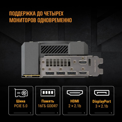 Видеокарта Asus PCI-E TUF-RTX5080-O16G-GAMING NVIDIA GeForce RTX 5080 16Gb 256bit GDDR7 2640/23000 HDMIx2 DPx3 HDCP Ret