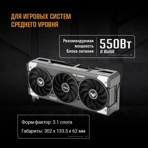 Видеокарта Asus PCI-E 5.0 TUF-RTX5060-O8G-GAMING NVIDIA GeForce RTX 5060 8Gb 128bit GDDR7 2640/28000 HDMIx1 DPx3 HDCP Ret