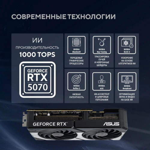 Видеокарта Asus PCI-E 5.0 DUAL-RTX5070-O12G NVIDIA GeForce RTX 5070 12Gb 192bit GDDR7 2542/28000 HDMIx2 DPx3 HDCP Ret Видеокарта Asus PCI-E 5.0 DUAL-RTX5070-O12G NVIDIA GeForce RTX 5070 12Gb 192bit GDDR7 2542/28000 HDMIx2 DPx3 HDCP Ret