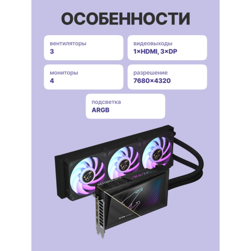 Видеокарта/ GV-N5080AORUSX W-16GD Видеокарта/ GV-N5080AORUSX W-16GD