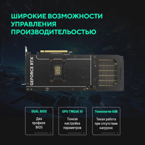 Видеокарта Asus PCI-E PRIME-RTX5080-O16G NVIDIA GeForce RTX 5080 16Gb 256bit GDDR7 2640/23000 HDMIx2 DPx3 HDCP Ret Видеокарта Asus PCI-E PRIME-RTX5080-O16G NVIDIA GeForce RTX 5080 16Gb 256bit GDDR7 2640/23000 HDMIx2 DPx3 HDCP Ret