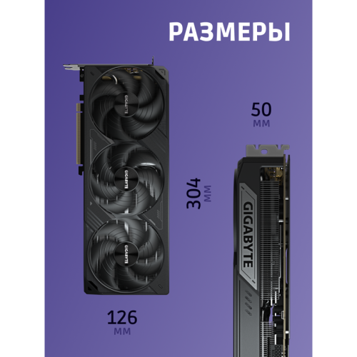 Видеокарта/ GV-N5080WF3OC-16GD