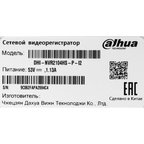 Видеорегистратор Dahua DHI-NVR2104HS-P-I2 Видеорегистратор Dahua DHI-NVR2104HS-P-I2