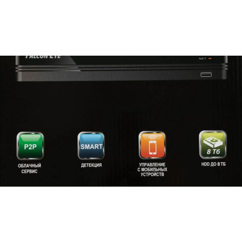 Видеорегистратор HVR (гибридный) Falcon Eye FE-MHD1108