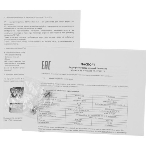 Видеорегистратор Falcon Eye FE-NVR8216