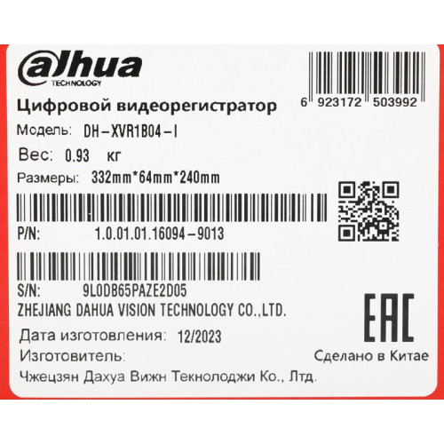 4-канальный HDCVI-видеорегистратор c SMD Формат видеосигнала: HDCVI AHD TVI IP CVBS, отображение: до 1080p, запись: до 1080N@25к/с, кодирование: AI-Coding H.265+ H.265 H.264+ H.264, IP-каналы: до 5 каналов до 2Мп, накопители: 1 SATA III до 6Тбайт, видеоан 4-канальный HDCVI-видеорегистратор c SMD Формат видеосигнала: HDCVI AHD TVI IP CVBS, отображение: до 1080p, запись: до 1080N@25к/с, кодирование: AI-Coding H.265+ H.265 H.264+ H.264, IP-каналы: до 5 каналов до 2Мп, накопители: 1 SATA III до 6Тбайт, видеоан