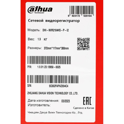 Видеорегистратор Dahua DHI-NVR2104HS-P-I2 Видеорегистратор Dahua DHI-NVR2104HS-P-I2