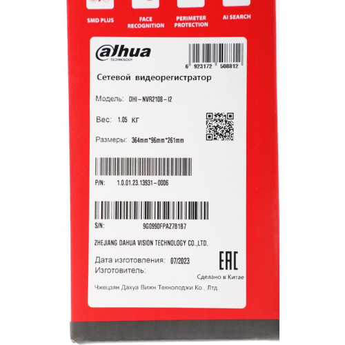 Видеорегистратор Dahua DHI-NVR2108-I2