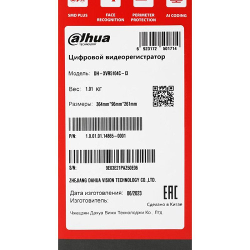 Видеорегистратор Dahua DH-XVR5104C-I3