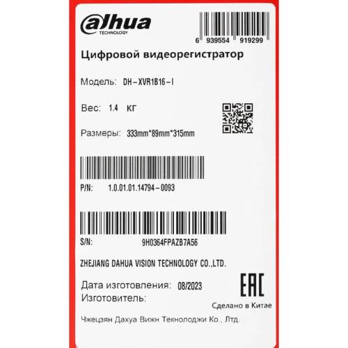 16-канальный HDCVI-видеорегистратор c SMD, Формат видеосигнала: HDCVI AHD TVI IP CVBS, отображение: до 1080p, запись: 1кн до 1080N@25к/с 2-16кн 1080N@15к/с , кодирование: AI-Coding H.265+ H.265 H.264+ H.264, IP-каналы: до 18 каналов до 6Мп, накопители: 1 