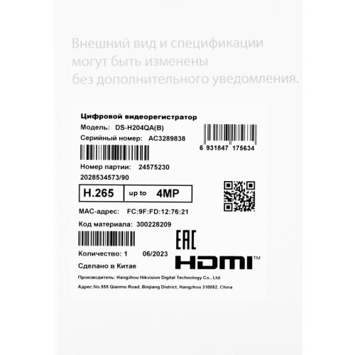 Видеорегистратор HiWatch DS-H204QA (C)