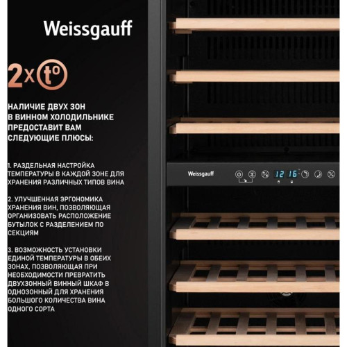 Винный шкаф Weissgauff WWC-77 DB DualZone 1-нокамерн. черный