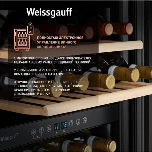 Винный шкаф Weissgauff WWC-77 DB DualZone 1-нокамерн. черный