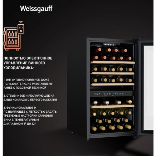 Винный шкаф WWC-49 DB DUALZONE WEISSGAUFF