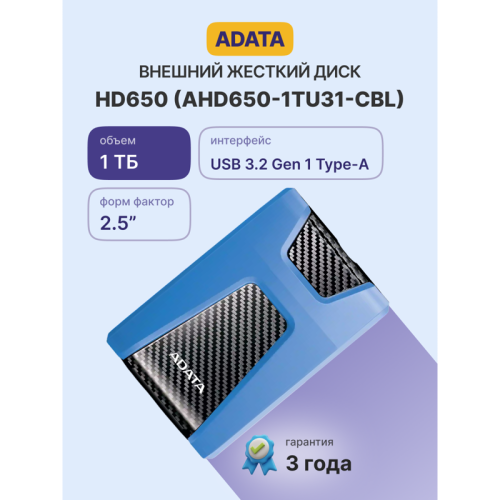 Жесткий диск A-Data USB 3.0 1Tb AHD650-1TU31-CBL HD650 DashDrive Durable 2.5