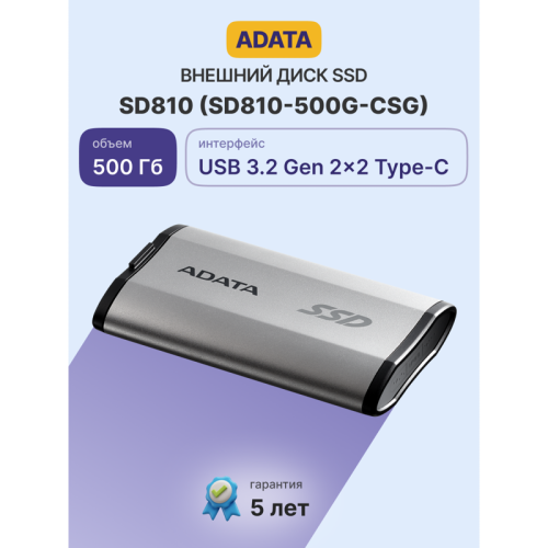 Накопитель SSD A-Data USB-C 500GB SD810-500G-CSG SD810 1.8