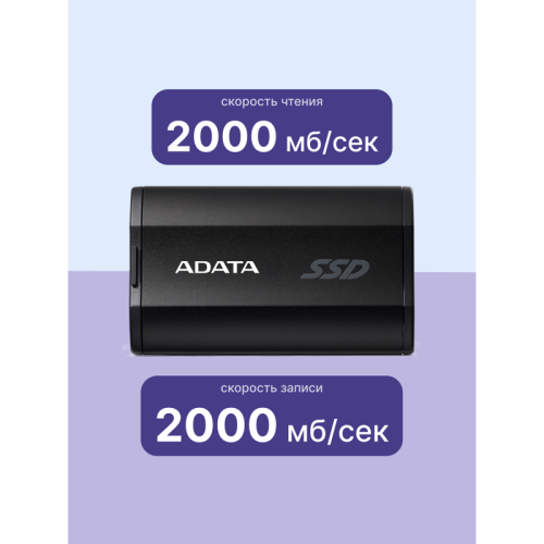 Твердотельный накопитель/ ADATA External SSD SD810, 500GB, Type-C, USB 3.2 Gen2х2, up to R/W 2000/2000 MB/s, 72.7x44x12.2mm, Black (5 лет)