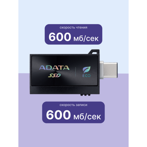 Твердотельный накопитель/ ADATA External SSD SC730, 512GB, Type-C, Type-A, USB 3.2 Gen2, R/W 600/600 MB/s, 36.8x23.8x9.7mm, Black (5 лет)