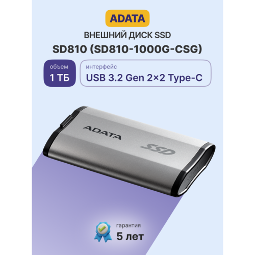 Накопитель SSD A-Data USB-C 1TB SD810-1000G-CSG SD810 1.8
