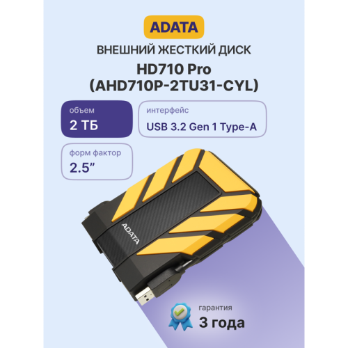 Внешний жесткий диск/ Portable HDD 1TB ADATA HD710 Pro (Yellow), IP68, USB 3.2 Gen1, 133x99x22mm, 270g /3 года/