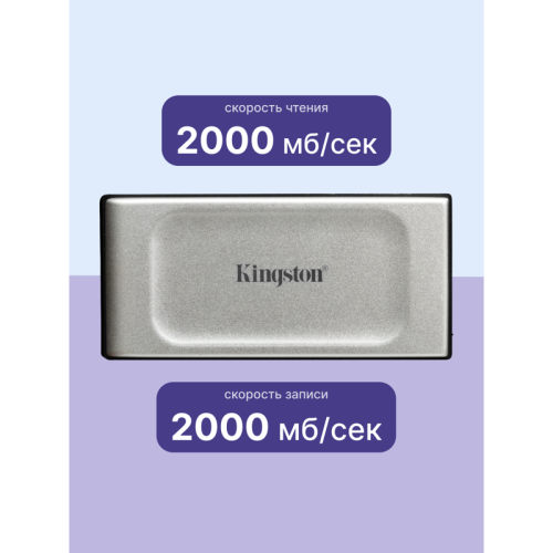 Твердотельный накопитель/ Kingston External SSD XS2000, 1000GB, Type-C, USB 3.2 Gen 2x2, R/W 2000/2000MB/s, IP55, 70x33x14mm, Silver (5 лет) Твердотельный накопитель/ Kingston External SSD XS2000, 1000GB, Type-C, USB 3.2 Gen 2x2, R/W 2000/2000MB/s, IP55, 70x33x14mm, Silver (5 лет)