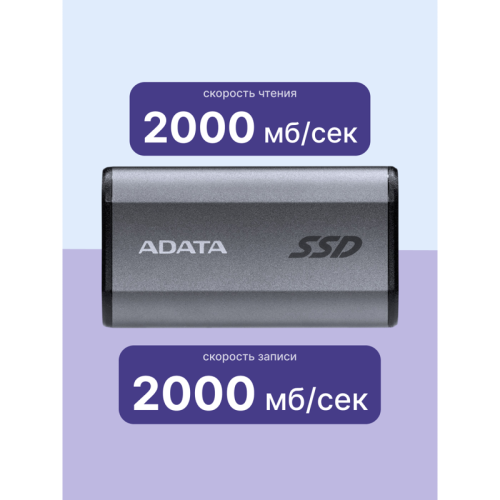 Твердотельный накопитель/ ADATA External SSD SE880, 512GB, Type-C, USB 3.2 Gen2х2, up to R/W 2000/2000 MB/s, 64.8x35x12.5mm, Titanium Gray (5 лет) Твердотельный накопитель/ ADATA External SSD SE880, 512GB, Type-C, USB 3.2 Gen2х2, up to R/W 2000/2000 MB/s, 64.8x35x12.5mm, Titanium Gray (5 лет)