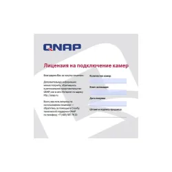 Электронный ключ для активации ПО/ QNAP LIC-CAM-NAS-4CH for NAS. 4 channel license