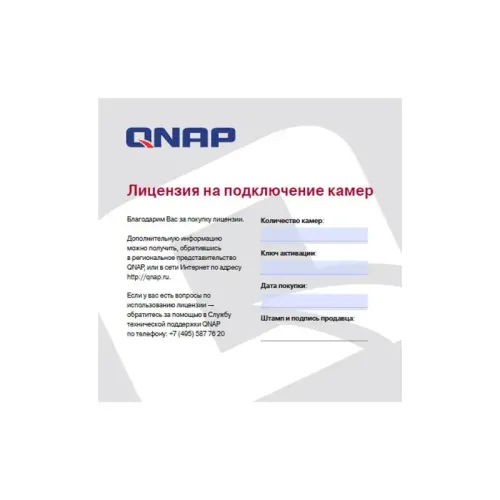 Электронный ключ для активации ПО/ QNAP LIC-SW-SURVEILLANCE-4CH-EI for NAS. 4 channel license ( replaced LIC-CAM-NAS-4CH )