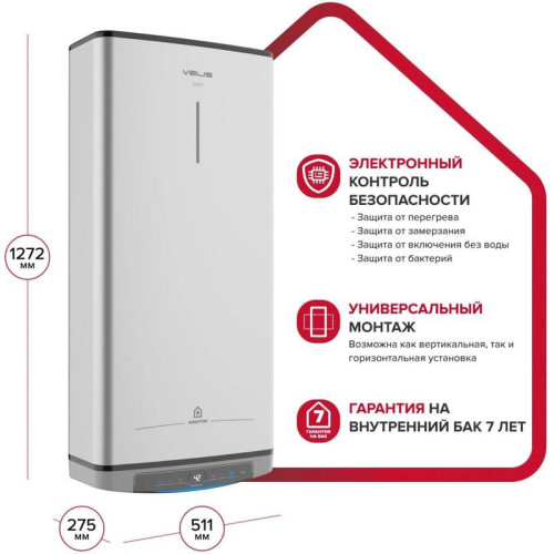 Водонагреватель Ariston Velis Lux Inox PW ABSE WIFI 100 2.5кВт 100л электрический настенный/серый