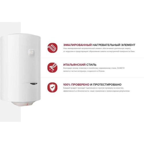 Водонагреватель Ariston DUNE1 R 80 V 1,5K PL 1.5кВт 80л электрический настенный/белый