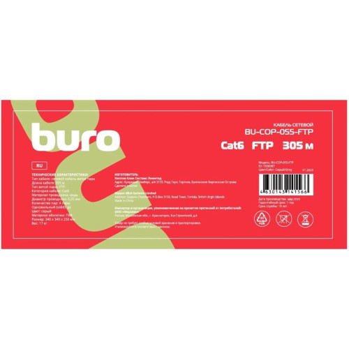 Кабель сетевой Buro BU-COP-055-FTP FTP 4 пары cat.6 solid 0.55мм Cu 305м серый