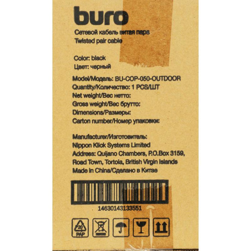 Кабель сетевой Buro BU-COP-050-OUTDOOR UTP 4 пары cat.5E solid 0.50мм Cu 305м черный outdoor стальной трос
