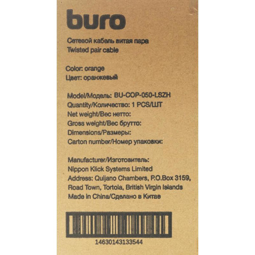 Кабель сетевой Buro BU-COP-050-LSZH UTP 4 пары cat.5E solid 0.50мм Cu 305м оранжевый