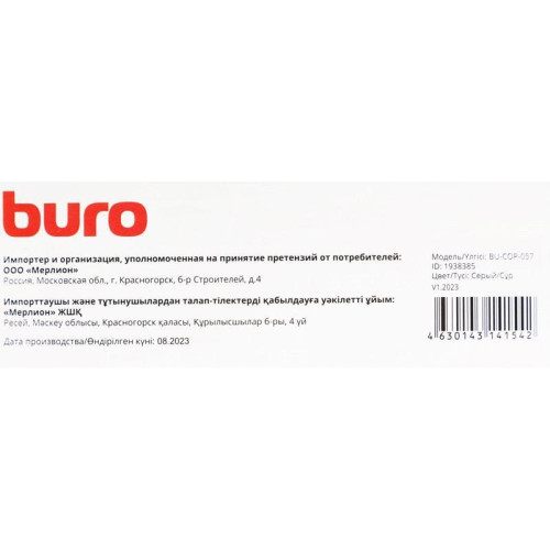 Кабель сетевой Buro BU-COP-057 UTP 4 пары cat.6 solid 0.57мм Cu 305м серый