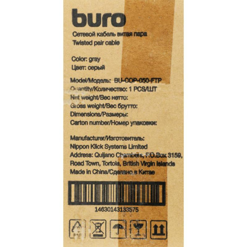 Кабель сетевой Buro BU-COP-050-FTP FTP 4 пары cat.5E solid 0.50мм Cu 305м серый