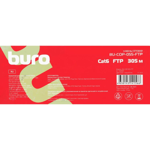 Кабель сетевой Buro BU-COP-055-FTP FTP 4 пары cat.6 solid 0.55мм Cu 305м серый