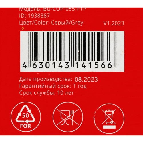 Кабель сетевой Buro BU-COP-055-FTP FTP 4 пары cat.6 solid 0.55мм Cu 305м серый
