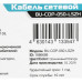 Кабель сетевой Buro BU-COP-050-LSZH UTP 4 пары cat.5E solid 0.50мм Cu 305м оранжевый Кабель сетевой Buro BU-COP-050-LSZH UTP 4 пары cat.5E solid 0.50мм Cu 305м оранжевый