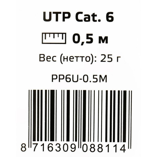 Патч-корд Premier PP6U-0.5M 10000Гбит/с UTP 4 пары cat.6 CCA molded 0.5м серый RJ-45 (m)-RJ-45 (m) Патч-корд Premier PP6U-0.5M 10000Гбит/с UTP 4 пары cat.6 CCA molded 0.5м серый RJ-45 (m)-RJ-45 (m)