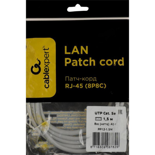 Патч-корд Premier PP12-1.5M 1000Гбит/с UTP 4 пары cat.5E CCA molded 1.5м серый RJ-45 (m)-RJ-45 (m) Патч-корд Premier PP12-1.5M 1000Гбит/с UTP 4 пары cat.5E CCA molded 1.5м серый RJ-45 (m)-RJ-45 (m)
