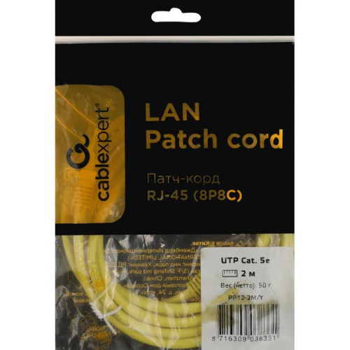 Патч-корд Premier PP12-2M/Y 1000Гбит/с UTP 4 пары cat.5E CCA molded 2м желтый RJ-45 (m)-RJ-45 (m)
