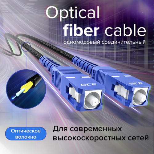 GCR PRO Патч-корд оптический 55.0m соединительный SC/UPC - SC/UPC Simplex одномодовый SM 9/125, LSZH, черный, GCR-56073