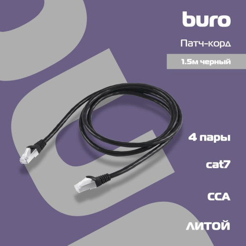 Патч-корд Buro BU-7-1.5M STP 4 пары cat.7 CCA molded 1.5м черный RJ-45 (m)-RJ-45 (m)