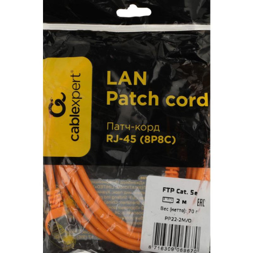 Патч-корд Premier PP22-2M/O 1000Гбит/с FTP 4 пары cat.5E CCA molded 2м оранжевый RJ-45 (m)-RJ-45 (m)