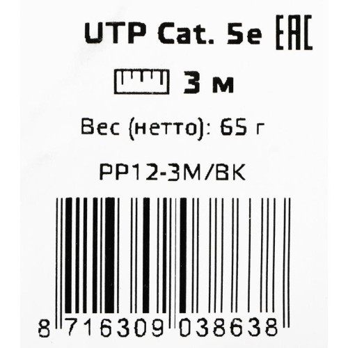 Патч-корд Premier PP12-3M/BK 1000Гбит/с UTP 4 пары cat.5E CCA molded 3м черный RJ-45 (m)-RJ-45 (m)