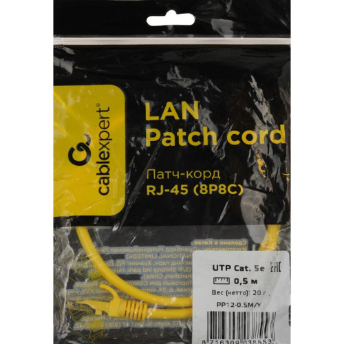 Патч-корд Premier PP12-0.5M/Y 1000Гбит/с UTP 4 пары cat.5E CCA molded 0.5м желтый RJ-45 (m)-RJ-45 (m)