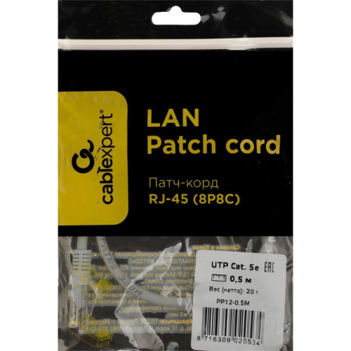 Патч-корд Premier PP12-0.5M 1000Гбит/с UTP 4 пары cat.5E CCA molded 0.5м серый RJ-45 (m)-RJ-45 (m) Патч-корд Premier PP12-0.5M 1000Гбит/с UTP 4 пары cat.5E CCA molded 0.5м серый RJ-45 (m)-RJ-45 (m)