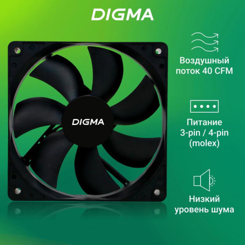 Вентилятор для корпуса Digma DFAN-120-7 120х120x25 черный 3-pin 4-pin (Molex) 23дБ Ret [DFAN-120-7]
