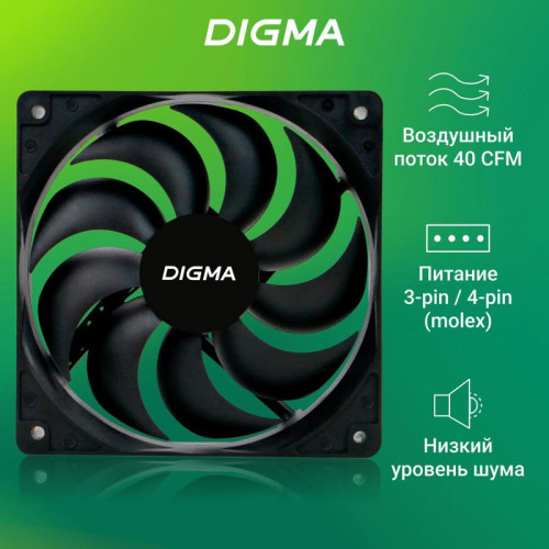 Вентилятор для корпуса Digma DFAN-120-9 120х120x25 черный 3-pin 4-pin (Molex) 23дБ Ret [DFAN-120-9]